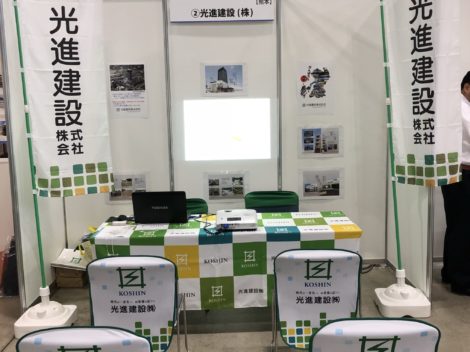 「熊本県建設企業の魅力発見フェア』に出展いたしました！