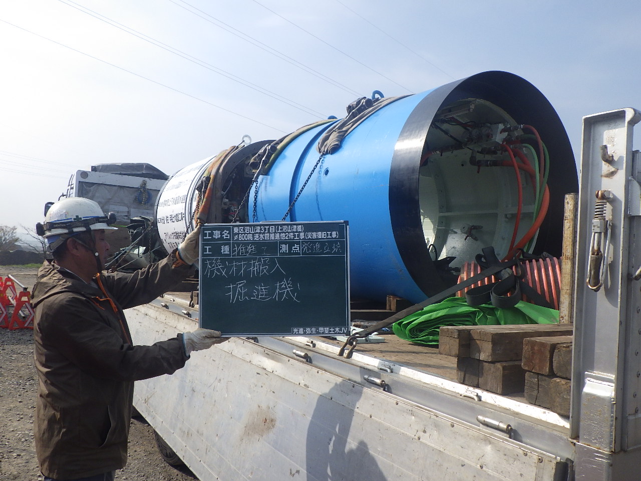 東区沼山津３丁目（上沼山津橋）Φ800粍送水管推進他2件（災害復旧）イメージ
