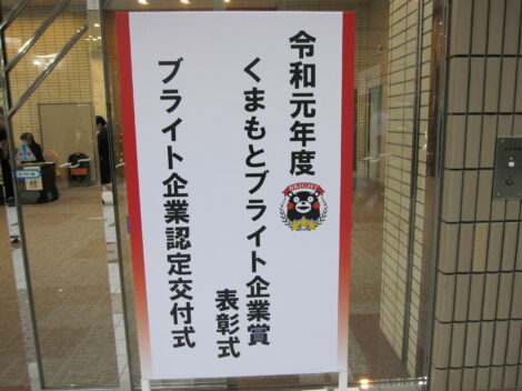 ブライト企業に認定されました！