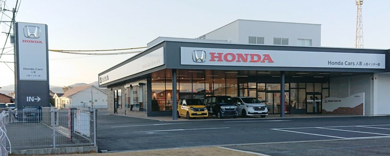㈱丸尾ホンダ ホンダカーズ人吉 人吉インター店イメージ
