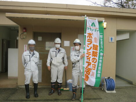 『建築の日』清掃活動と献血ボランティアを行いました！