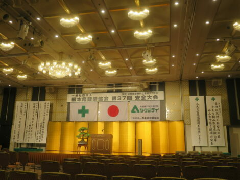 第３７回安全大会が開催されました！