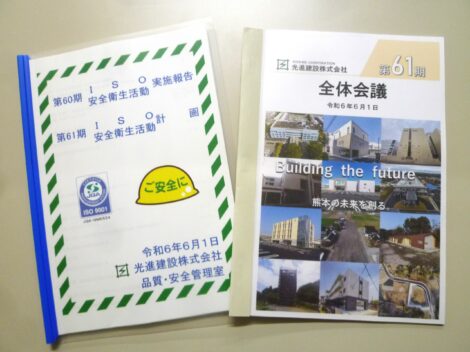 全体会議が行われました！