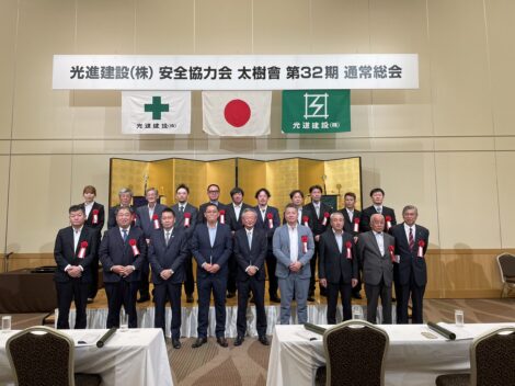 太樹會　通常総会・懇親会が開催されました！