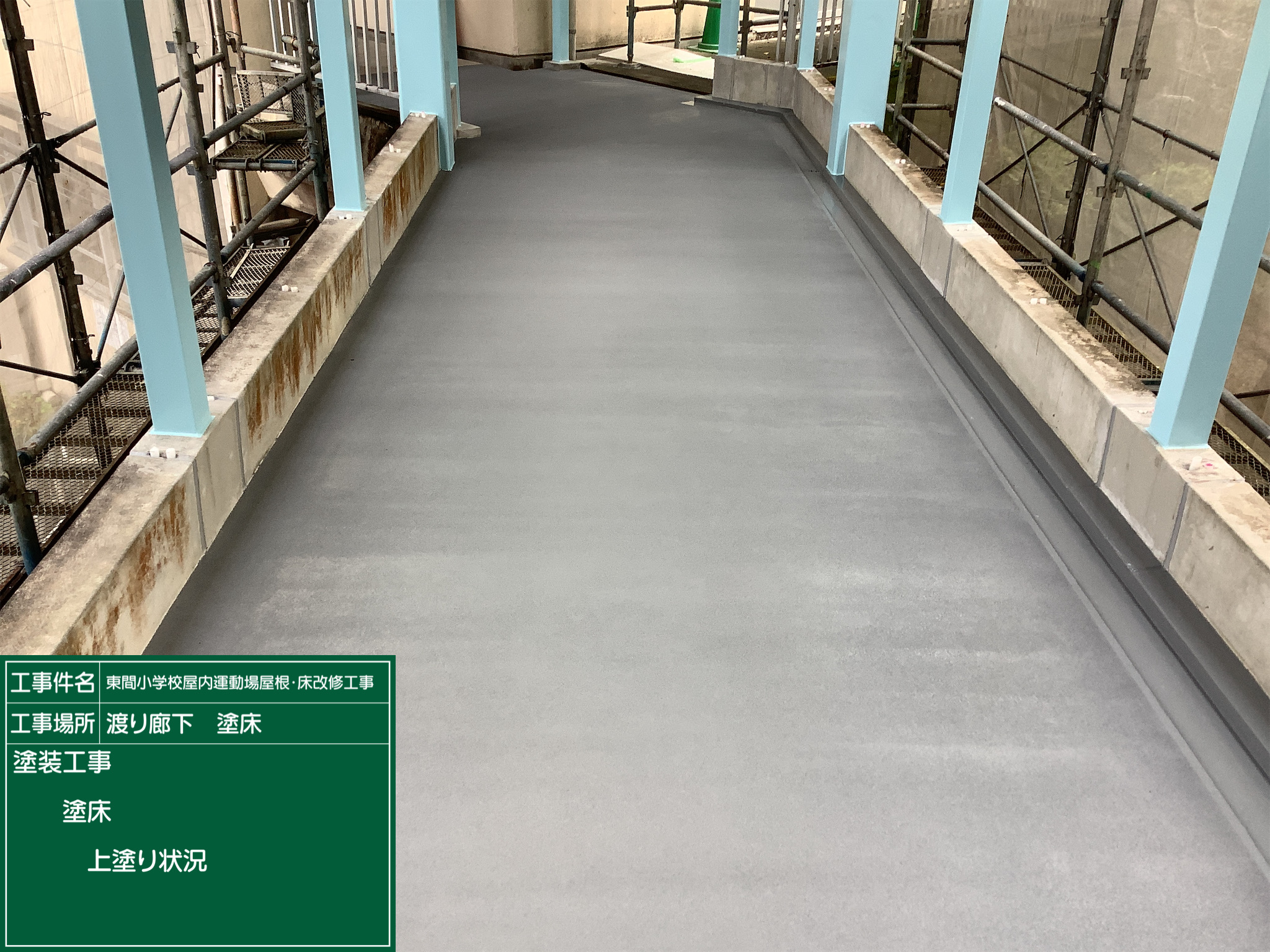 施工中イメージ