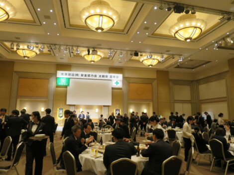 光進建設㈱安全協力会 太樹會の忘年会が開かれました！