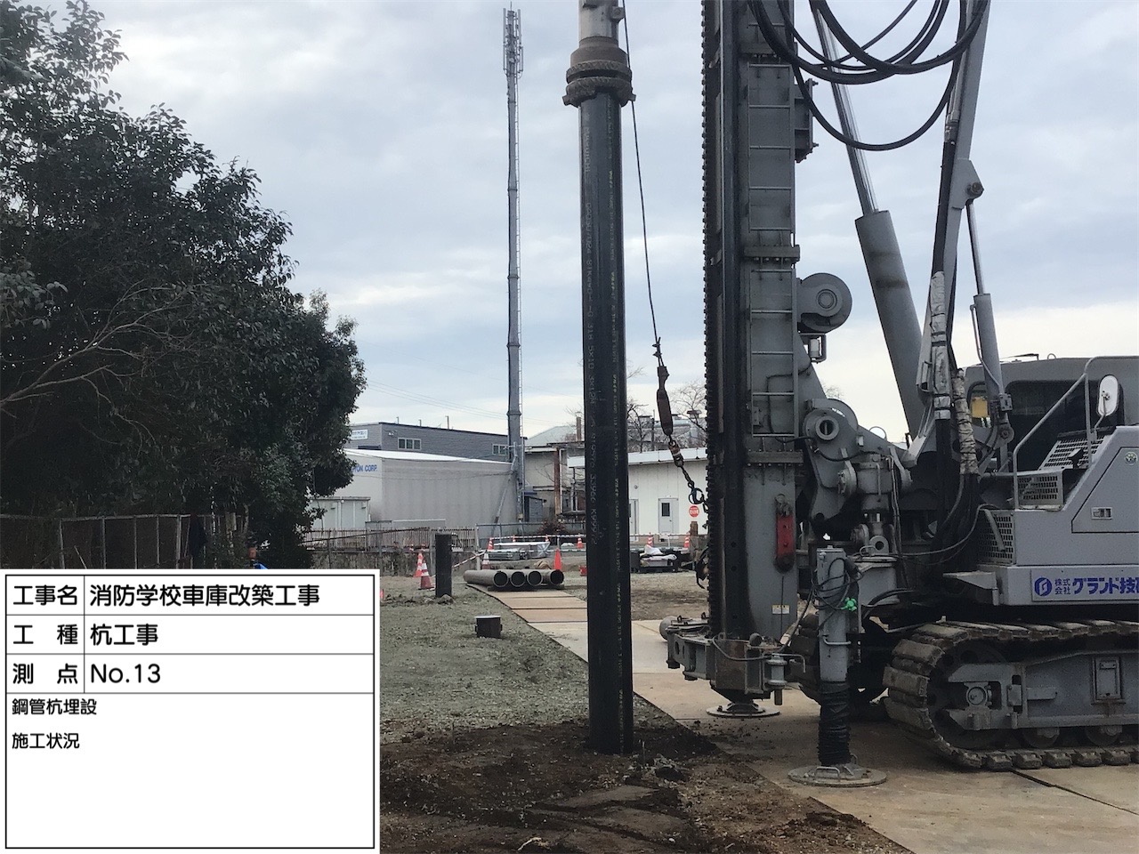 施工中イメージ