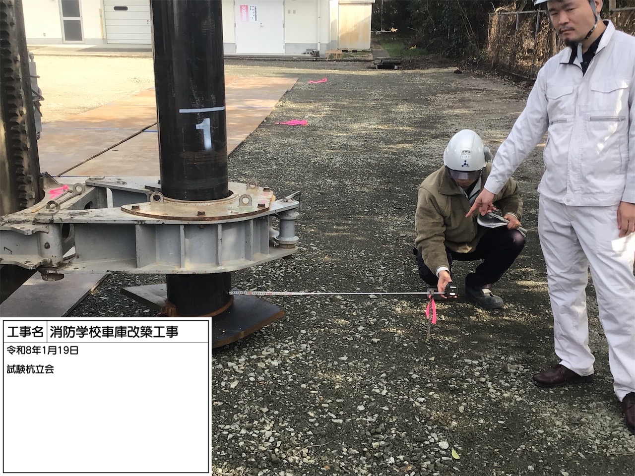 施工中イメージ