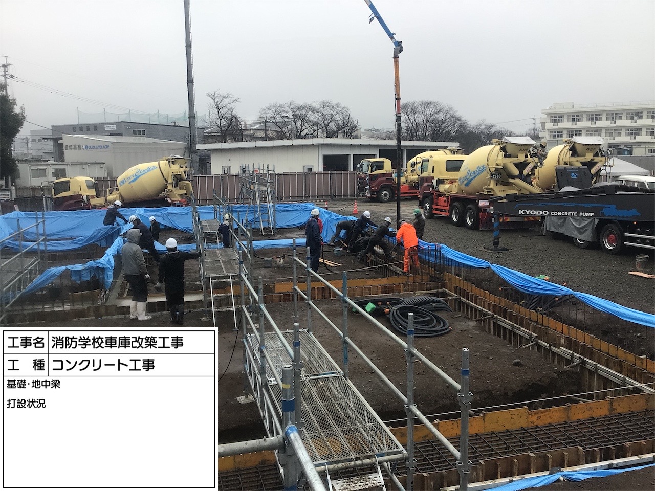 施工中イメージ