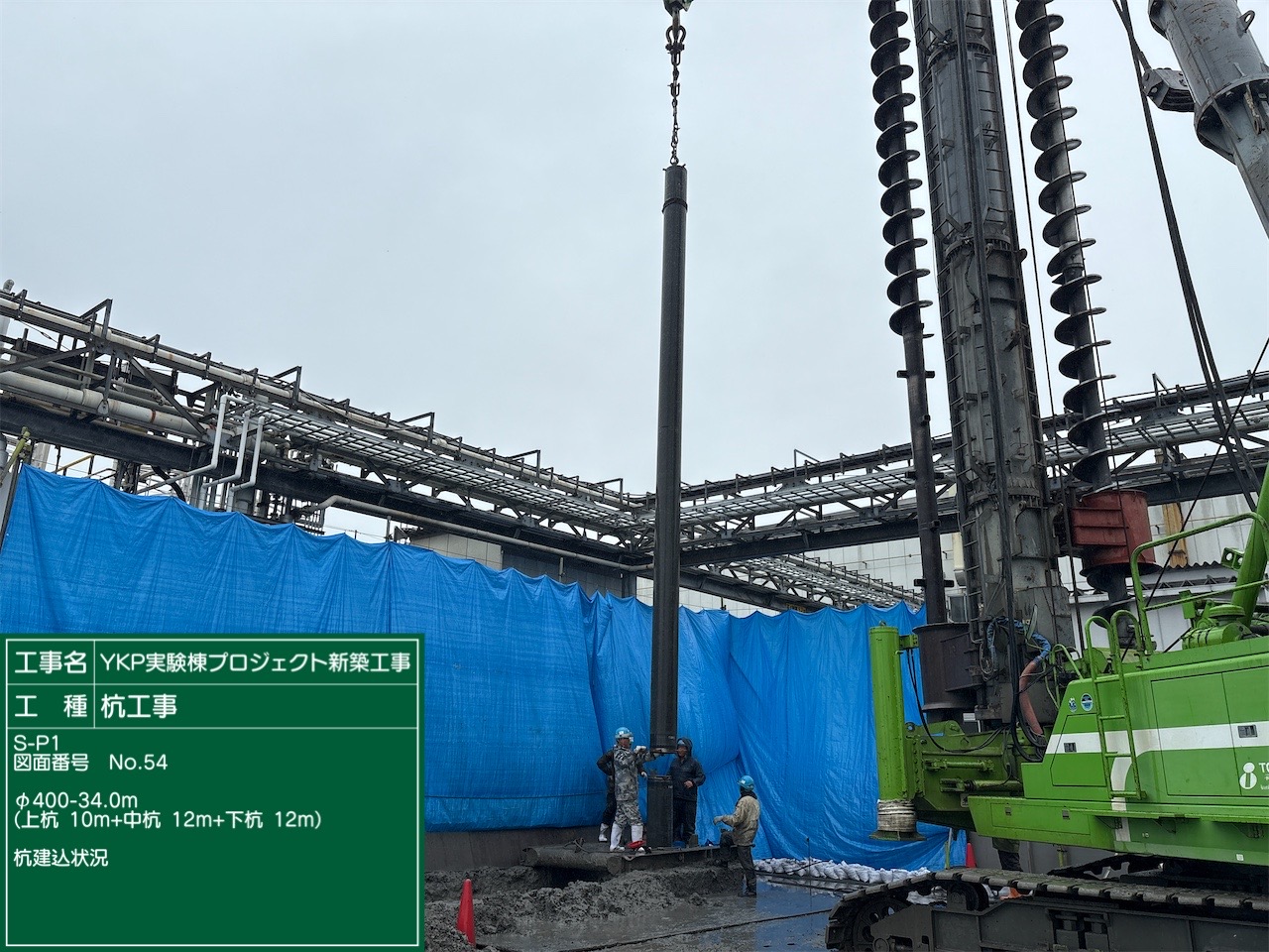 施工中イメージ