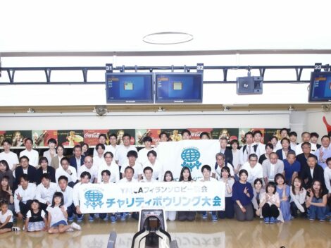 チャリティボウリング大会に参加しました