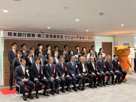熊本銀行健軍・第二空港通支店のリニューアルオープンセレモニーが開催されました。