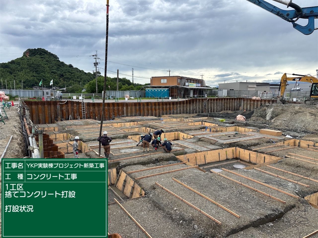 施工中イメージ