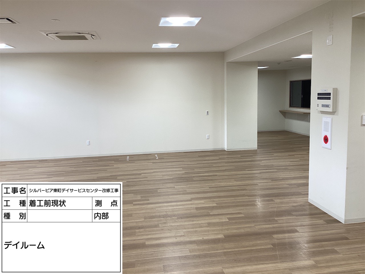 施工中イメージ
