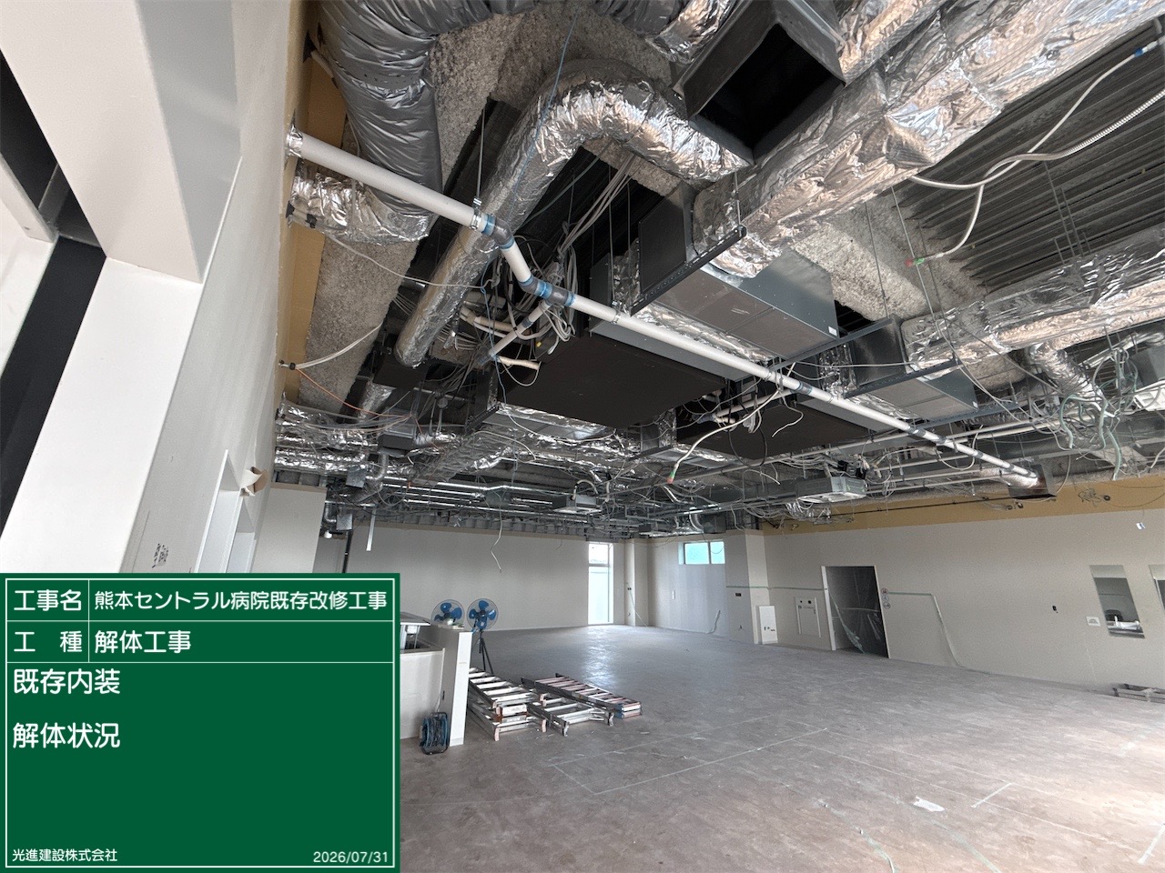 施工中イメージ