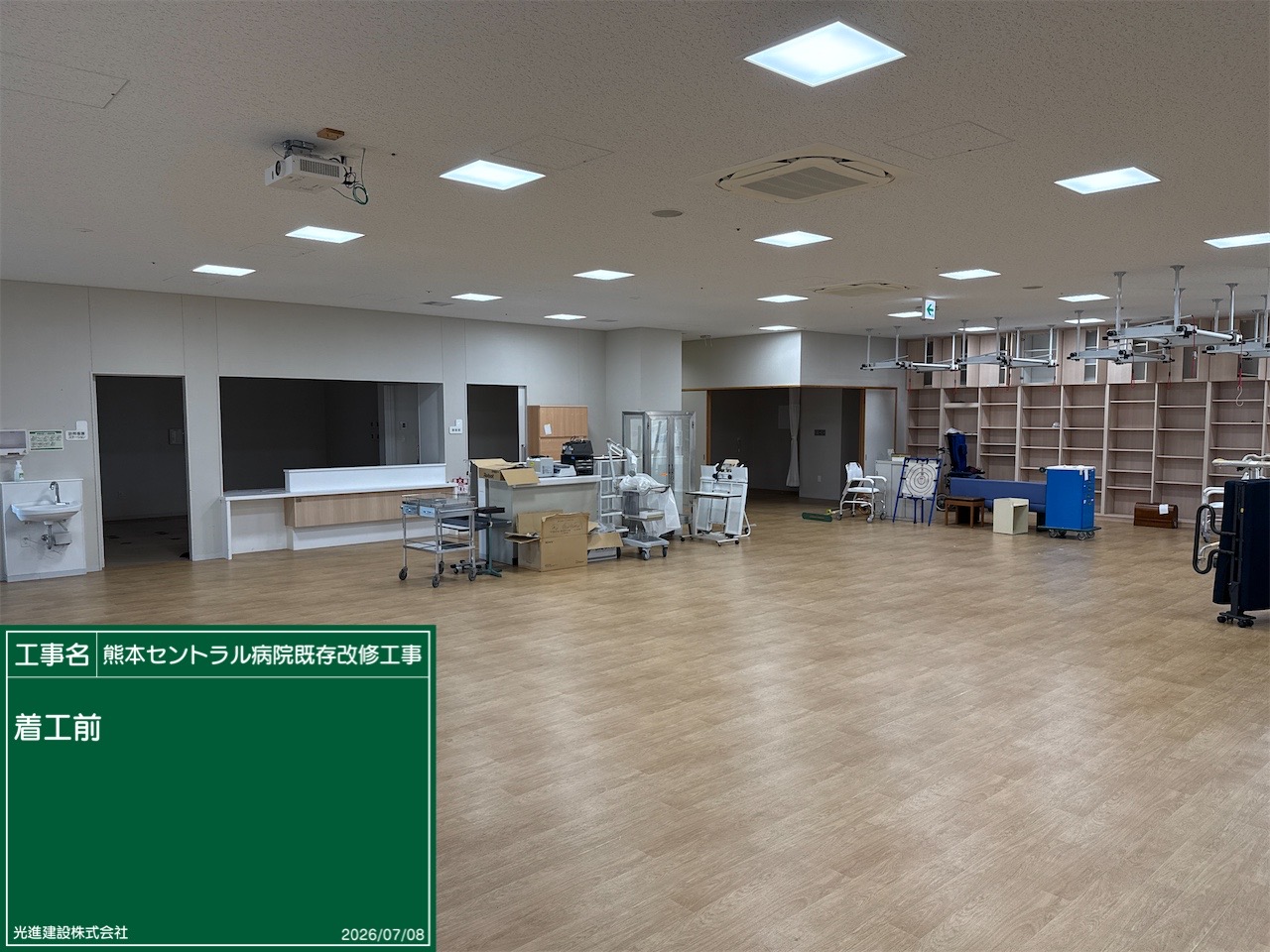 施工中イメージ