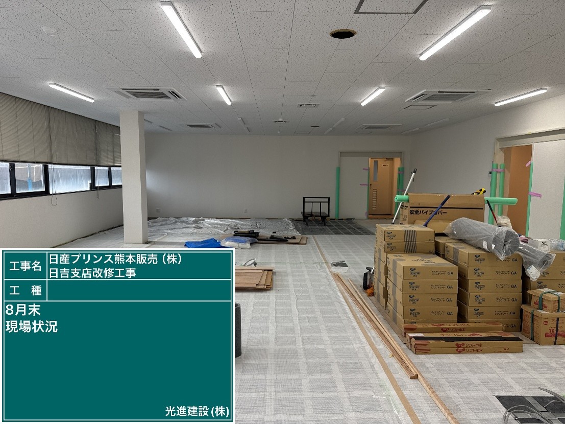 施工中イメージ